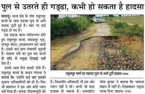 सड़क के गड्ढे भरने में लगी जेसीबी।-संवाद सड़क के गड्ढे भरने में लगी जेसीबी।-संवाद