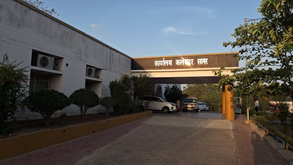 सागर कलेक्टर कार्यालय