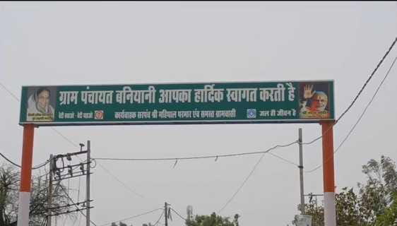 13कलानौर01...गांव बनियानी में ग्राम पंचायत चुनाव को लेकर एकत्रित ग्रामीण। संवाद