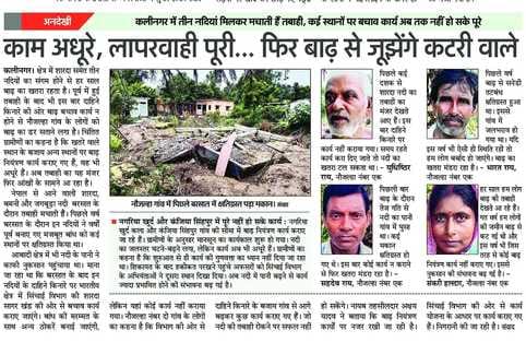 नौजल्हा नंबर एक गांव में शारदा नदी पर शुरू कराया गया बाढ़ बचाव कार्य। संवाद नौजल्हा नंबर एक गांव में शारदा नदी पर शुरू कराया गया बाढ़ बचाव कार्य। संवाद