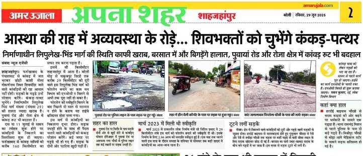 कांट-जलालाबाद रोड पर गड्ढों को भरने का काम करते कर्मचारी। स्रोत: प्रशासन