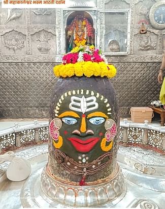 भस्म आरती भस्म आरती