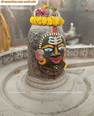 भस्म आरती भस्म आरती