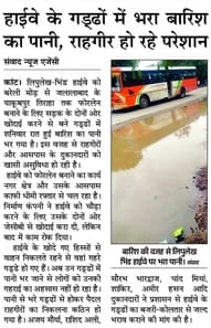 जलालाबाद-बरेली मोड़ हाईवे की कांट में खोदी गई पटरी की मरम्मत की गई। संवाद जलालाबाद-बरेली मोड़ हाईवे की कांट में खोदी गई पटरी की मरम्मत की गई। संवाद