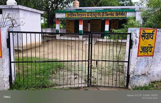 प्राथमिक विद्यालय गुलड़ा मचवापुर के रास्ते के रेलवे अंडरपास में भरा पानी संवाद