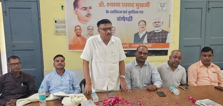 बिल्सी में मुखर्जी के व्यक्तित्व-कृतित्व पर हुई संगोष्ठी में हिस्सा लेते लोग। संवाद बिल्सी में मुखर्जी के व्यक्तित्व-कृतित्व पर हुई संगोष्ठी में हिस्सा लेते लोग। संवाद