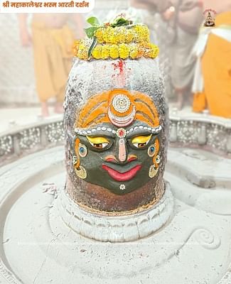 भस्म आरती