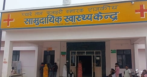 पलिया सीएचसी में लगी अल्ट्रासांउड मशीन कक्ष  में पसरा सन्नाटा। संवाद