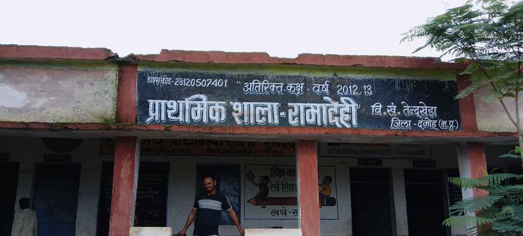 स्कूल का गिरा छप्पर स्कूल का गिरा छप्पर