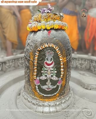 भस्म आरती