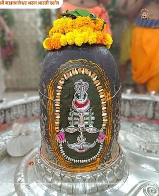 भस्म आरती
