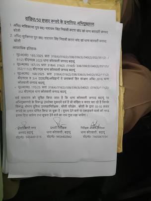 अमर ज्योति कंपनी के बाहर पोस्टर चस्पा करते दरोगा। स्रोत:पुलिस अमर ज्योति कंपनी के बाहर पोस्टर चस्पा करते दरोगा। स्रोत:पुलिस