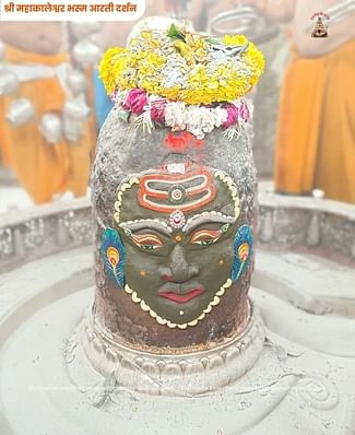 भस्म आरती