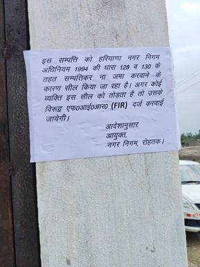 संपत्ति कर बकायेदारों की संपत्ति सीलिंग करते नगर निगम कर्मचारी। स्रोत: निगम संपत्ति कर बकायेदारों की संपत्ति सीलिंग करते नगर निगम कर्मचारी। स्रोत: निगम