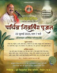 सीवन नदी के तट से कांवड लेकर आने-जाने वाले श्रद्धालुओं का चल रहा सिलसिला