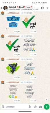 व्हाट्सएप ग्रुप पर शेयर की गई अधिकारियों की लोकेशन। संवाद व्हाट्सएप ग्रुप पर शेयर की गई अधिकारियों की लोकेशन। संवाद