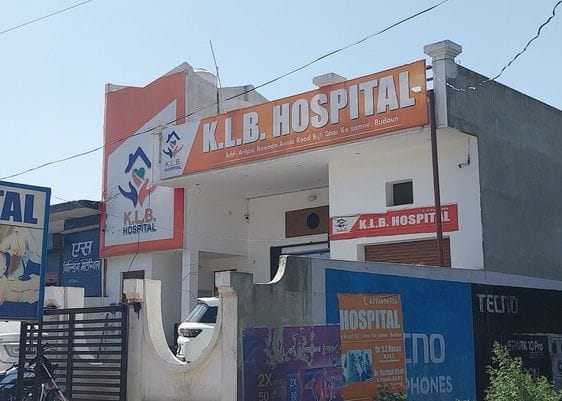 दातागंज में सील के बाद संचालित हो रहा अस्पताल। संवाद दातागंज में सील के बाद संचालित हो रहा अस्पताल। संवाद