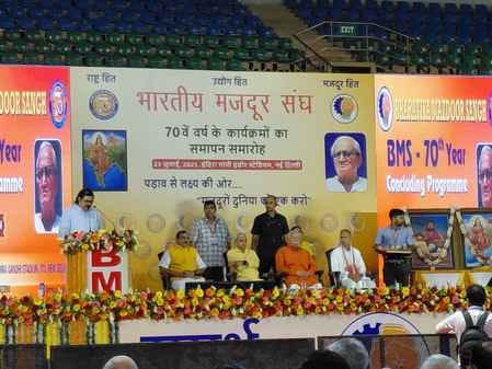 भारतीय मजदूर संघ के स्थापना दिवस पर ध्वजारोहण