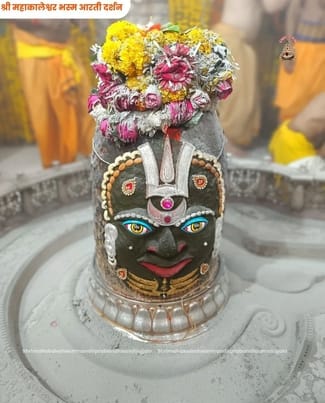 भस्म आरती दर्शन