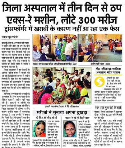 जिला अस्पताल का निरीक्षण करते सीडीओ केशव कुमार।स्रोत:प्रशासन