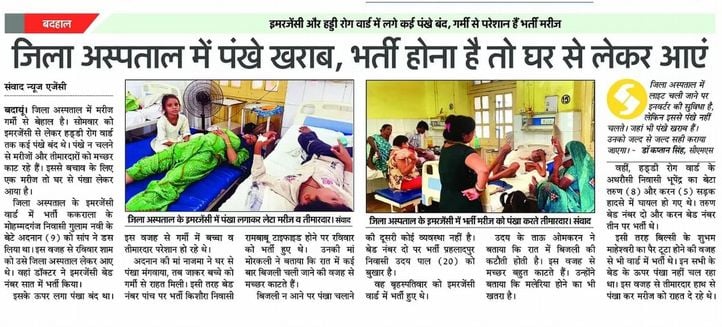 जिला अस्पताल का निरीक्षण करते सीडीओ केशव कुमार।स्रोत:प्रशासन