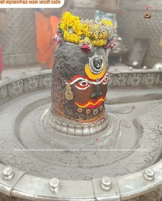 भस्म आरती