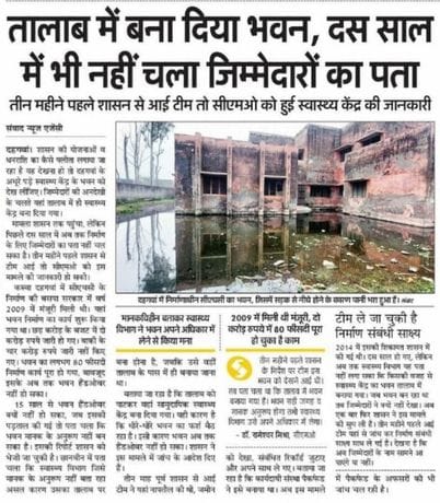 सीएचसी भवन की मरम्मत को लाई गईं ईंटे। संवाद