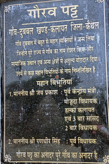 33 कलायत: दुब्बल के माध्यमिक स्कूल का प्रवेश द्वार