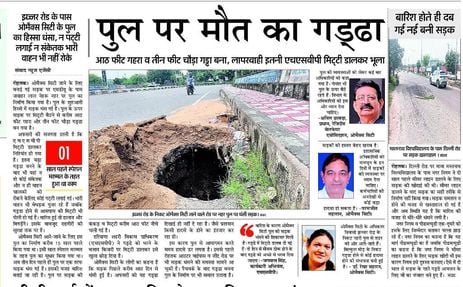 लापरवाही पर डाला पर्दा...झज्जर रोड स्थित ओमैक्स सिटी के जवाहर लाल नेहरू नहर पुल पर बने गहरे ग लापरवाही पर डाला पर्दा...झज्जर रोड स्थित ओमैक्स सिटी के जवाहर लाल नेहरू नहर पुल पर बने गहरे ग