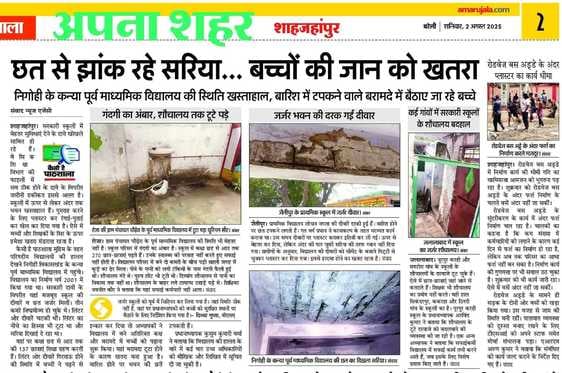 पूर्व माध्यमिक विद्यालय में कराई गई सफाई। स्रोत: स्कूल