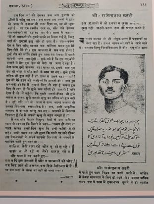 1928 में प्रकाशित चांद समाचार पत्रिका के अंक में काकोरी ट्रेन एक्शन के शहीदों के बारे में जानका 1928 में प्रकाशित चांद समाचार पत्रिका के अंक में काकोरी ट्रेन एक्शन के शहीदों के बारे में जानका