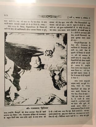 1928 में प्रकाशित चांद समाचार पत्रिका के अंक में काकोरी ट्रेन एक्शन के शहीदों के बारे में जानका 1928 में प्रकाशित चांद समाचार पत्रिका के अंक में काकोरी ट्रेन एक्शन के शहीदों के बारे में जानका