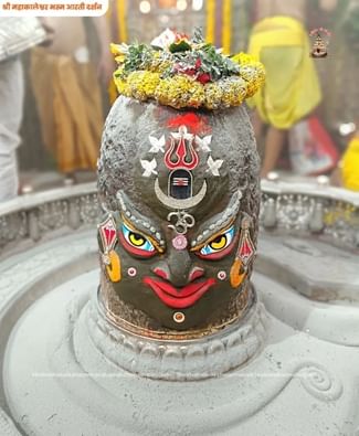 भस्म आरती