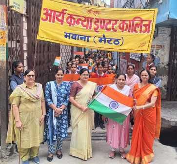 मवाना- आर्य कन्या इंटर कॉलेज में जन्माष्टमी उत्सव में भगवान कृष्ण की लीला की प्रस्तुति देती छात मवाना- आर्य कन्या इंटर कॉलेज में जन्माष्टमी उत्सव में भगवान कृष्ण की लीला की प्रस्तुति देती छात