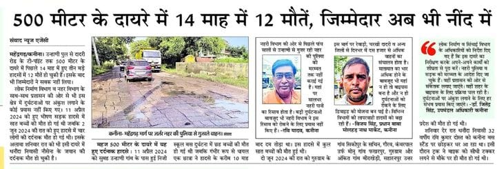 फोटो संख्या:55- कनीना-महेंद्रगढ़ मार्ग पर उन्हाणी नहर के पुलिया के निर्माण को लेकर पड़े रोड़े- फोटो संख्या:55- कनीना-महेंद्रगढ़ मार्ग पर उन्हाणी नहर के पुलिया के निर्माण को लेकर पड़े रोड़े-