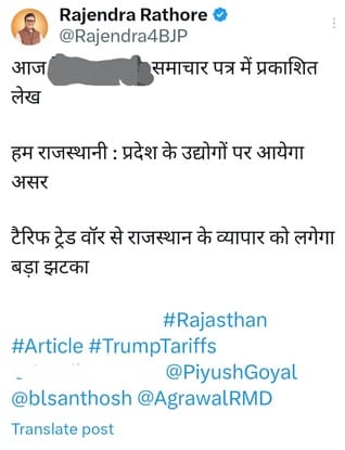 कृष्ण कुमार जानू के द्वार सोशल मीडिया पर किए गए पोस्ट का सरेंडर शॉर्ट