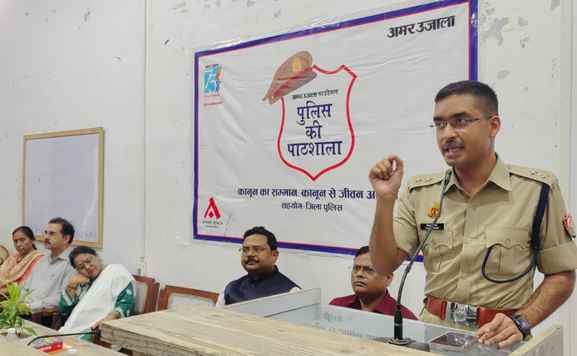 युवराजदत्त महाविद्यालय में आयोजित पुलिस की पाठशाला में मौजूद छात्र छात्राएं। संवाद