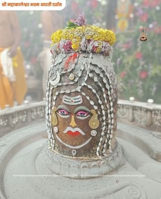 बाबा महाकाल की भस्म आरती