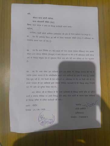 इस तरह की शिकायत
