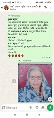 अयोध्या बाई, जिसे मिला नया जीवन