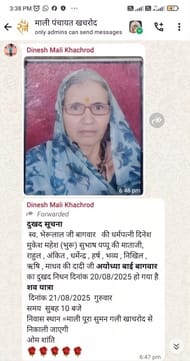 अयोध्या बाई, जिसे मिला नया जीवन