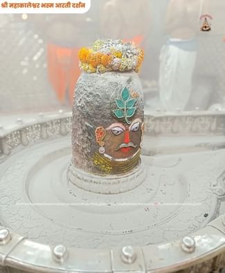 भस्म आरती