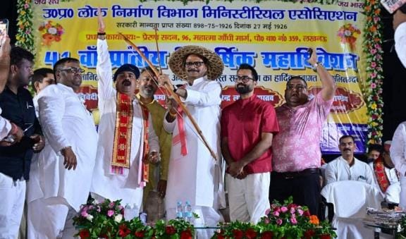 लोक निर्माण विभाग मिनिस्टीरियल एसोसिएशन का अधिवेशन।