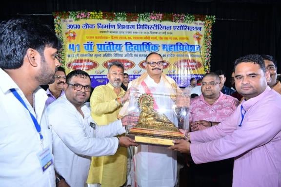 लोक निर्माण विभाग मिनिस्टीरियल एसोसिएशन का अधिवेशन।