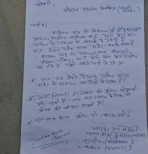 जैसलमेर में RLP कार्यकर्ता की संदिग्ध मौत जैसलमेर में RLP कार्यकर्ता की संदिग्ध मौत