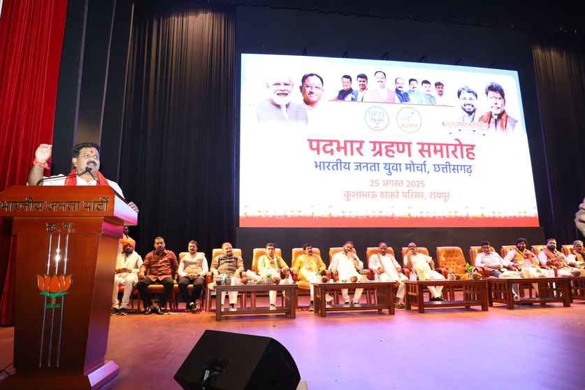 कार्यक्रम में शिरकत करते भाजपा पदाधिकारी