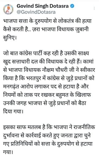 भाजपा विधायक नौक्षम चौधरी