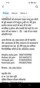 बीकानेर: फेसबुक पर पोस्ट डालकर ज्योतिषी ने कपिल सरोवर में लगाई छलांग, मौत