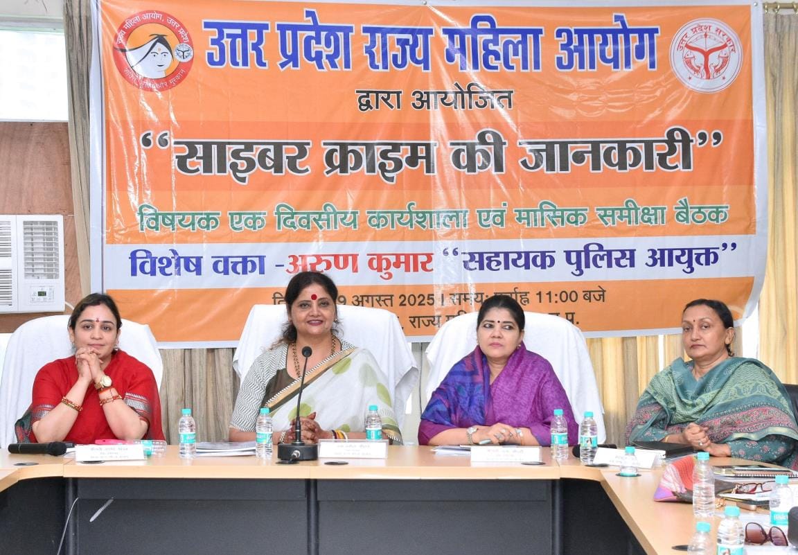 कार्यशाला में मौजूद महिला आयोग की अध्यक्ष, उपाध्यक्ष व सदस्य। कार्यशाला में मौजूद महिला आयोग की अध्यक्ष, उपाध्यक्ष व सदस्य।