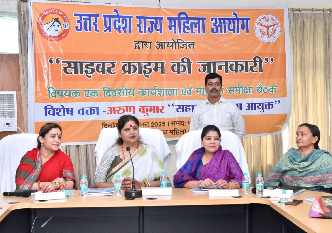 कार्यशाला में मौजूद महिला आयोग की अध्यक्ष, उपाध्यक्ष व सदस्य। कार्यशाला में मौजूद महिला आयोग की अध्यक्ष, उपाध्यक्ष व सदस्य।